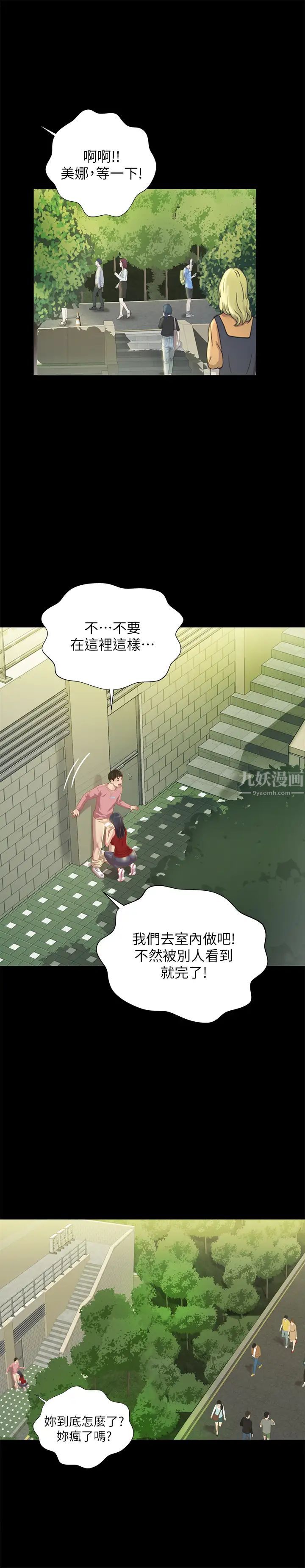 朋友,女朋友第75话-没有那一根活不下去的女人