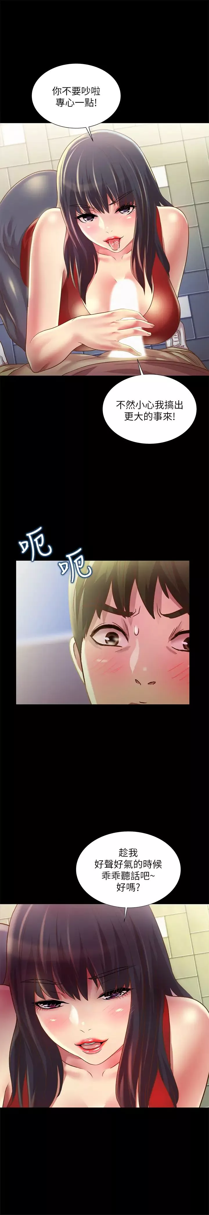朋友,女朋友第75話-沒有那一根活不下去的女人