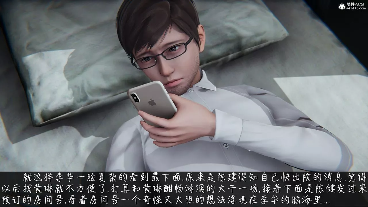 [3D]艷妻沈沦-第16话 - 图片 33