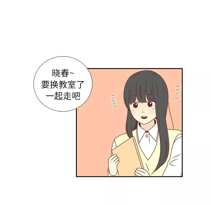 各自的春天-第17话 - 图片 90
