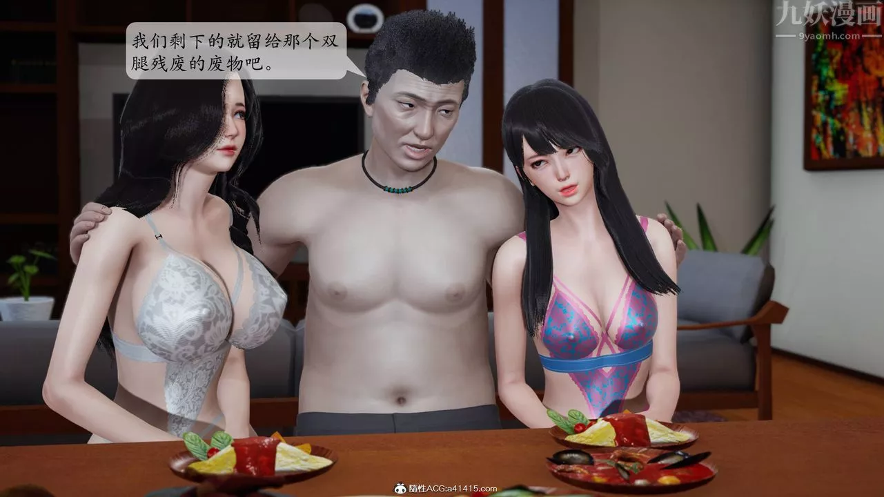 [3D]一夜暴富番外-借金母女-第06章-最终话 - 图片 2