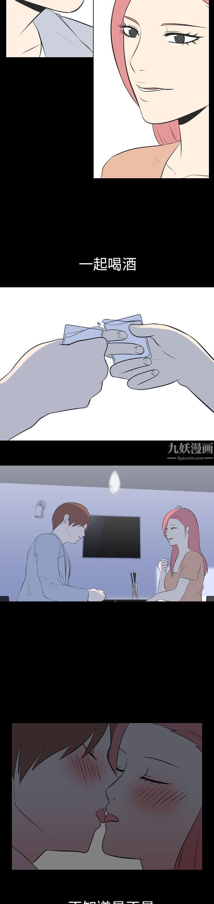 我的色色夜说第47话-考生[下]