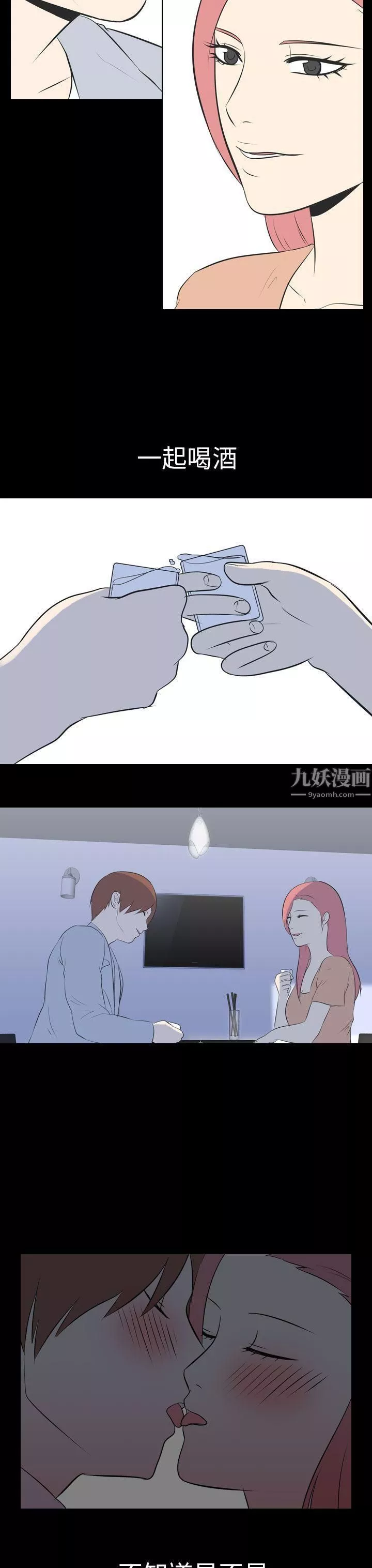 我的色色夜说-第47话-考生[下] - 图片 3