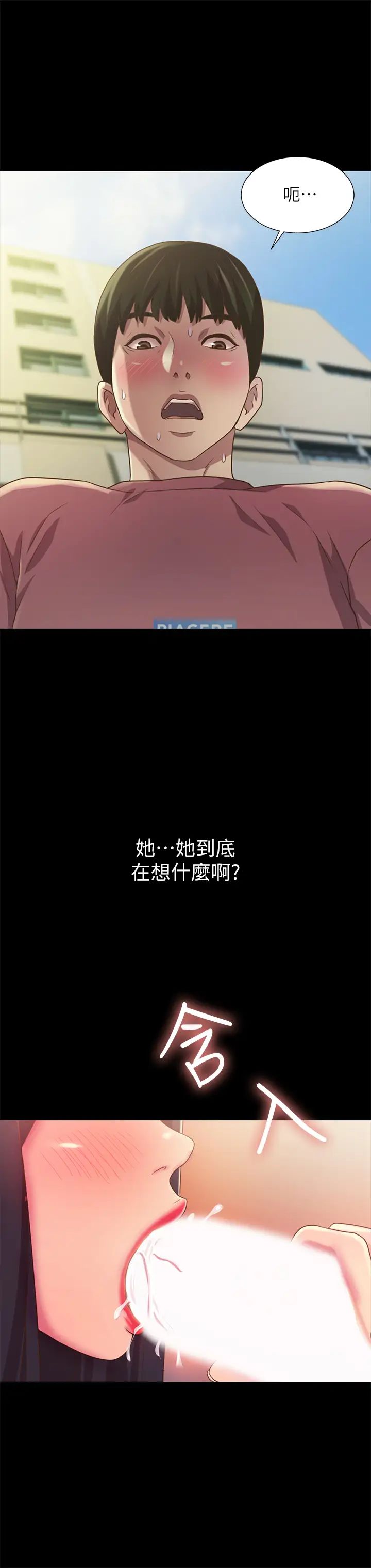 朋友,女朋友第75話-沒有那一根活不下去的女人