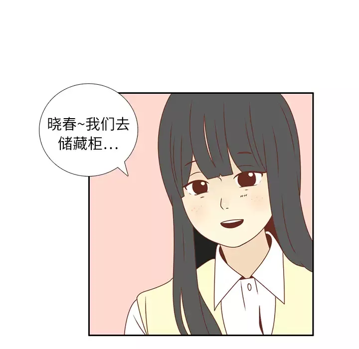 各自的春天第17话
