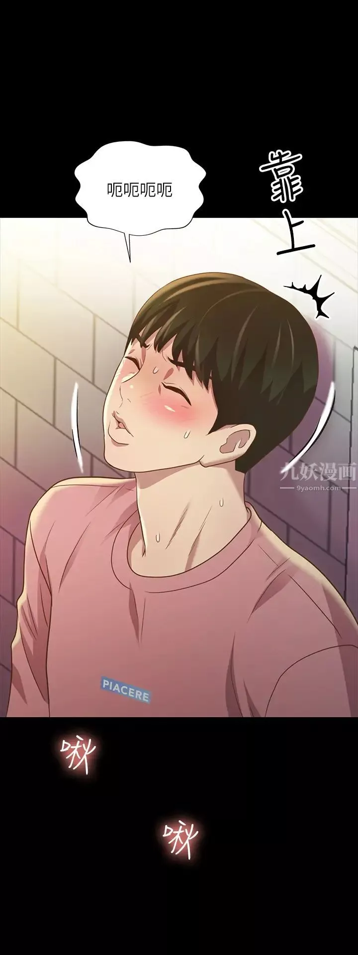 朋友,女朋友-第75话-没有那一根活不下去的女人 - 图片 36