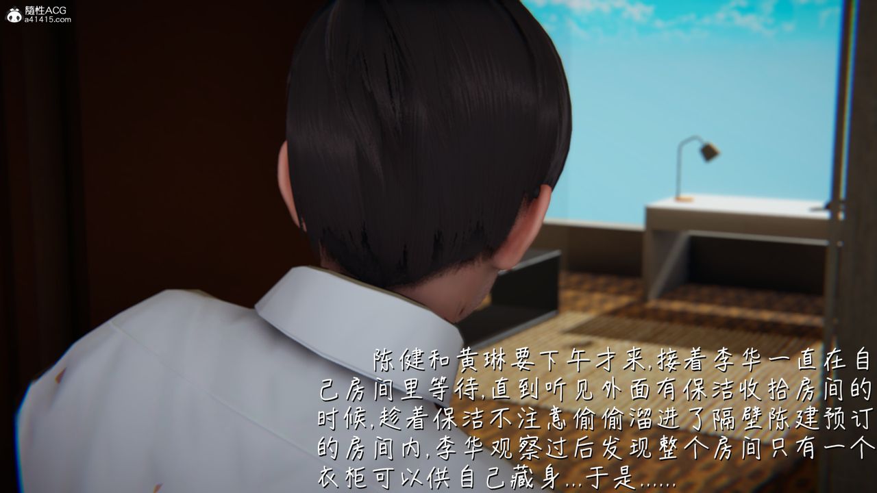 [3D]艷妻沈沦第16话