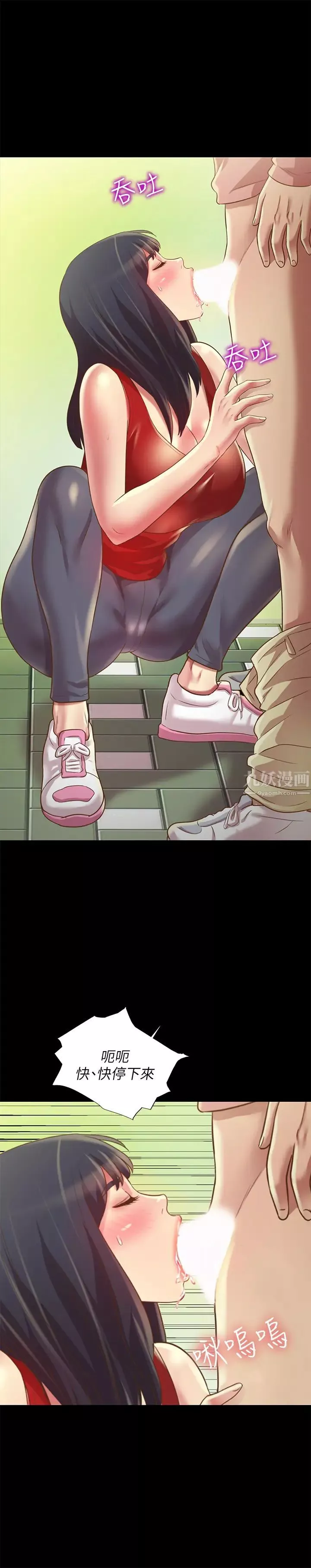 朋友,女朋友-第75话-没有那一根活不下去的女人 - 图片 37
