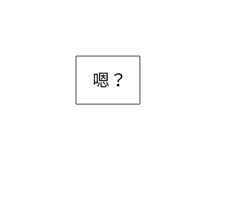 各自的春天-第17话 - 图片 96