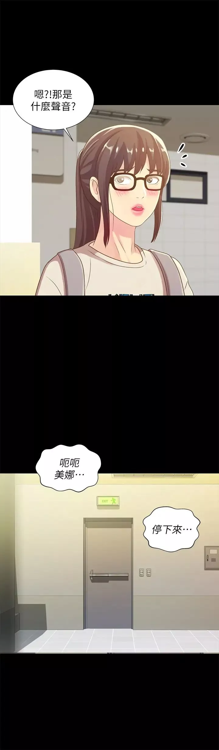 朋友,女朋友-第75话-没有那一根活不下去的女人 - 图片 40