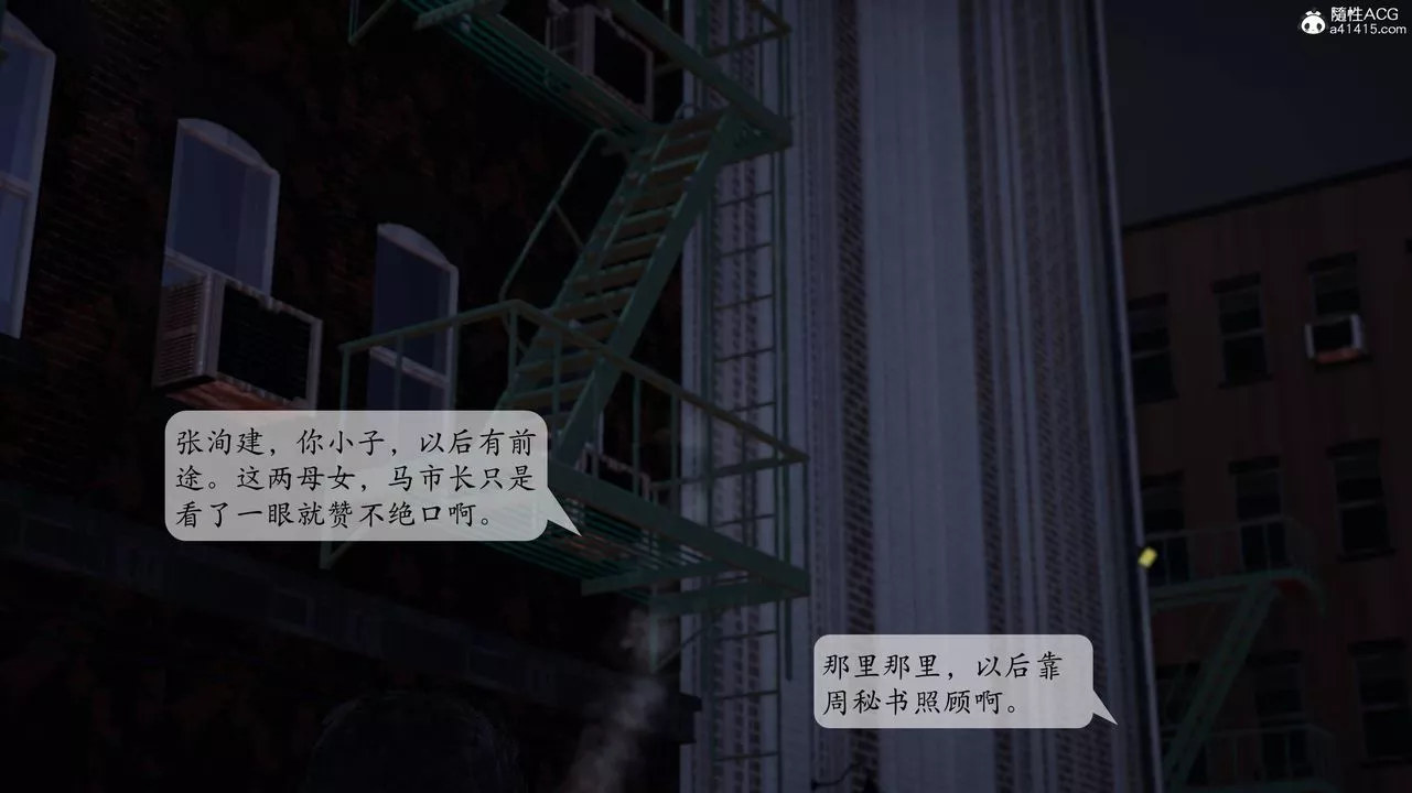 [3D]一夜暴富番外-借金母女-第06章-最终话 - 图片 7