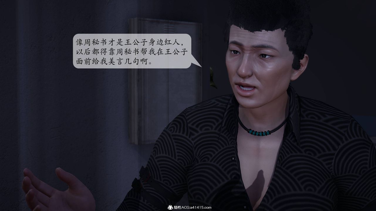 [3D]一夜暴富番外-借金母女第06章-最终话