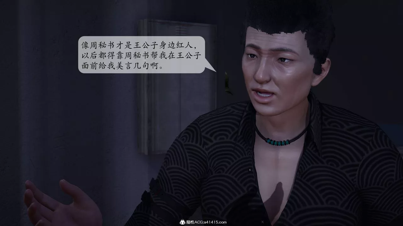 [3D]一夜暴富番外-借金母女-第06章-最终话 - 图片 8