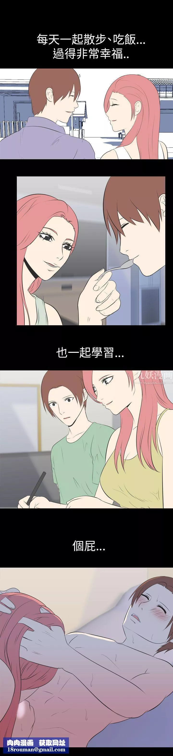 我的色色夜說第47話-考生[下]