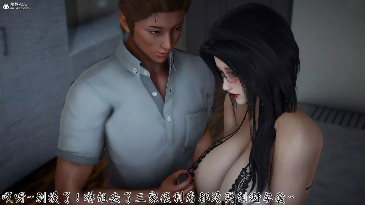 [3D]艷妻沈沦-第16话 - 图片 43