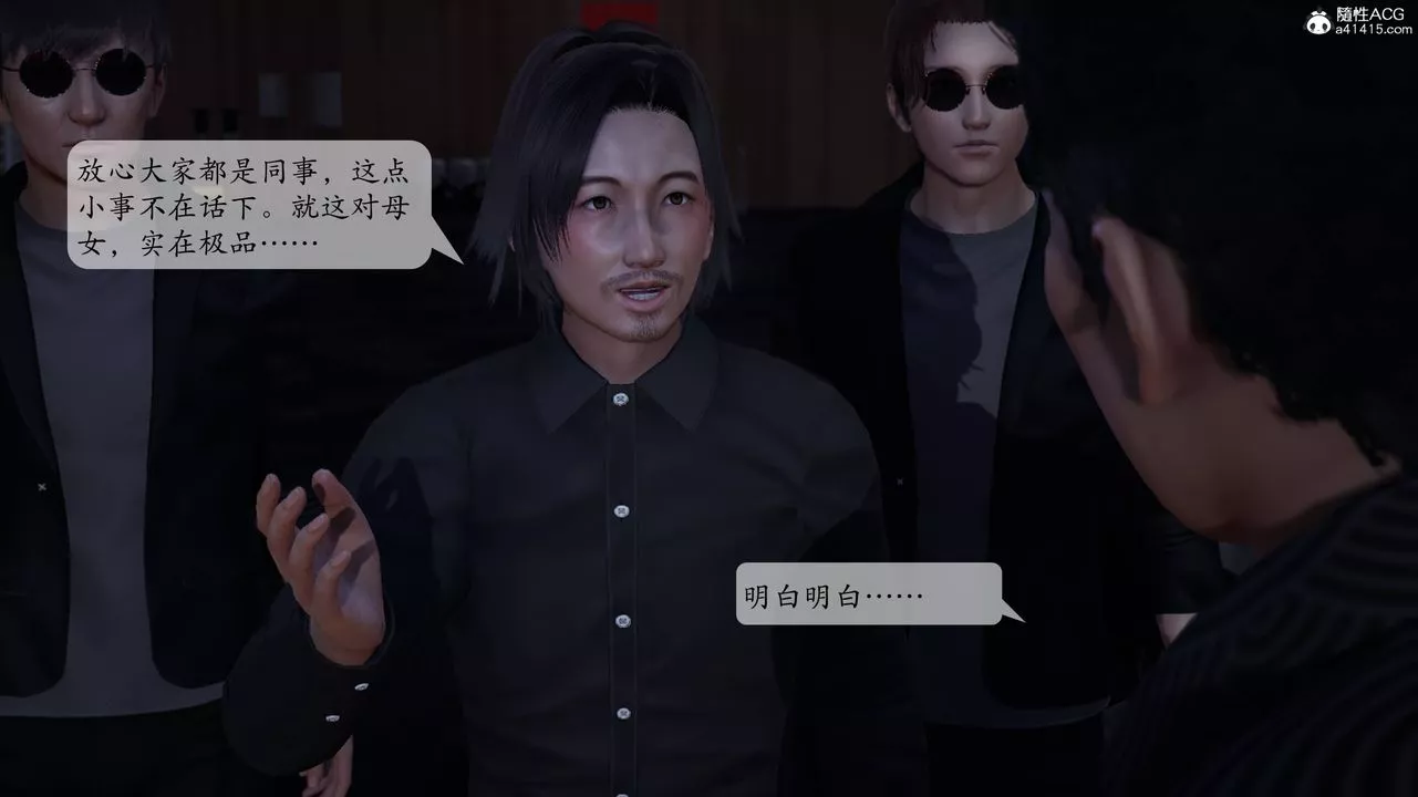 [3D]一夜暴富番外-借金母女-第06章-最终话 - 图片 9