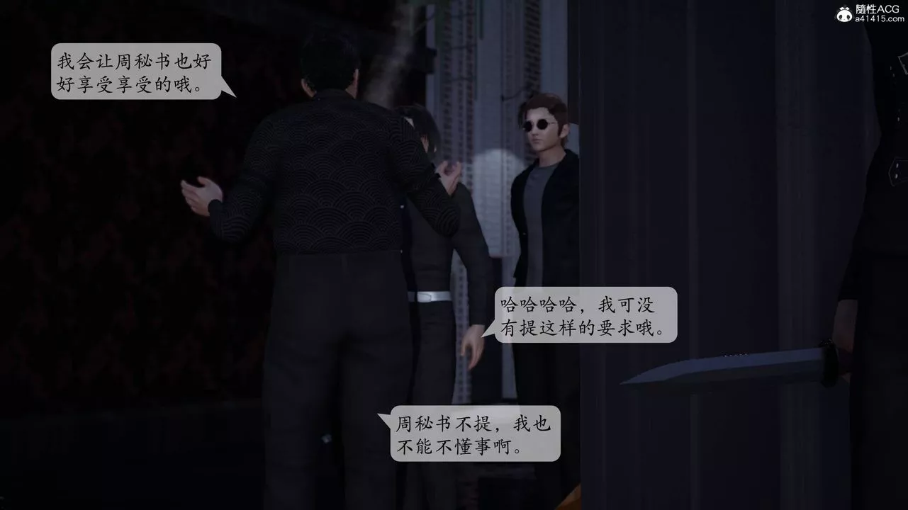 [3D]一夜暴富番外-借金母女-第06章-最终话 - 图片 10