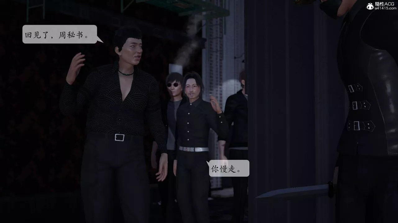 [3D]一夜暴富番外-借金母女第06章-最終話