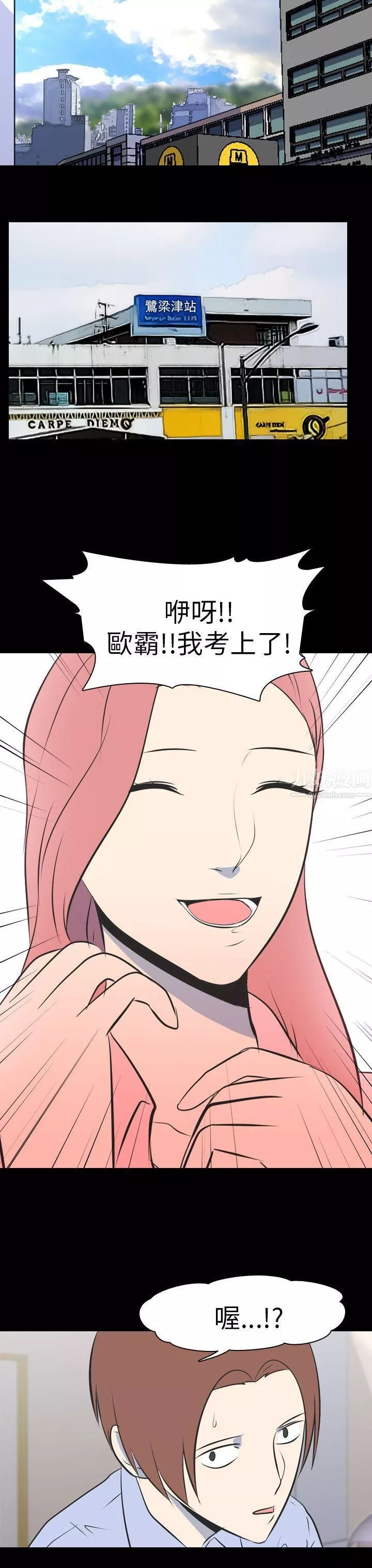 我的色色夜說第47話-考生[下]