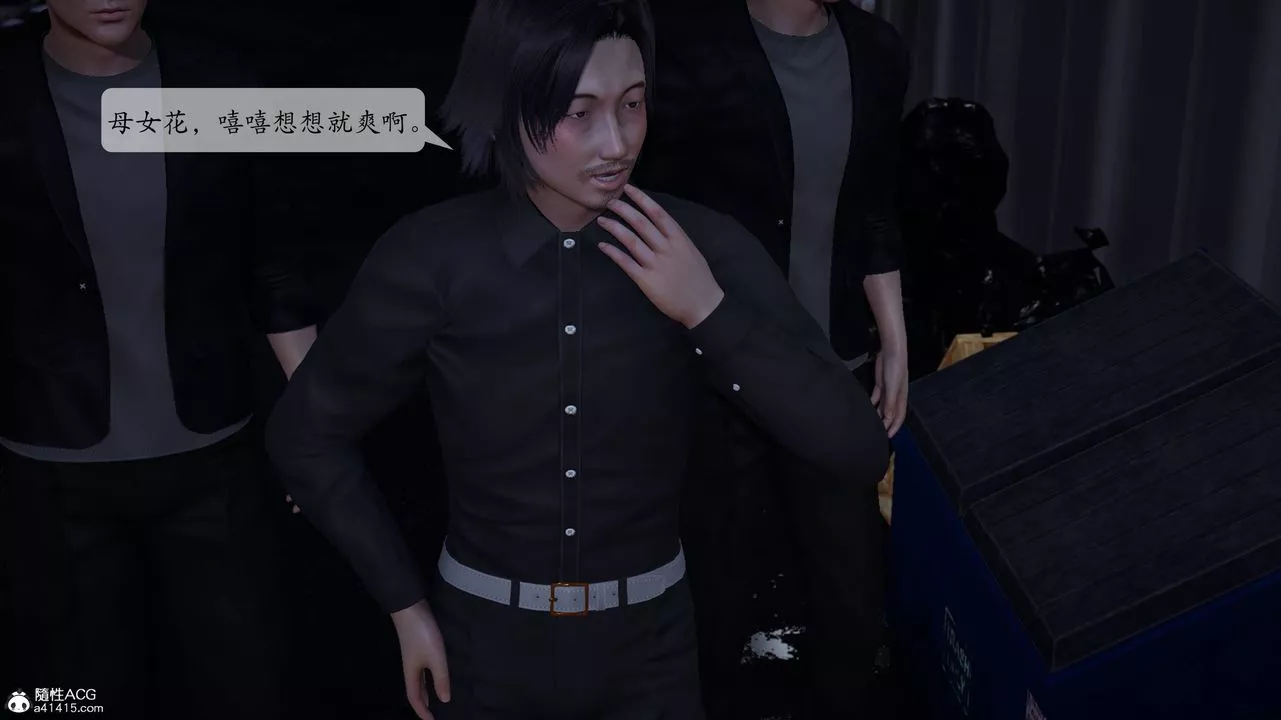 [3D]一夜暴富番外-借金母女-第06章-最终话 - 图片 12