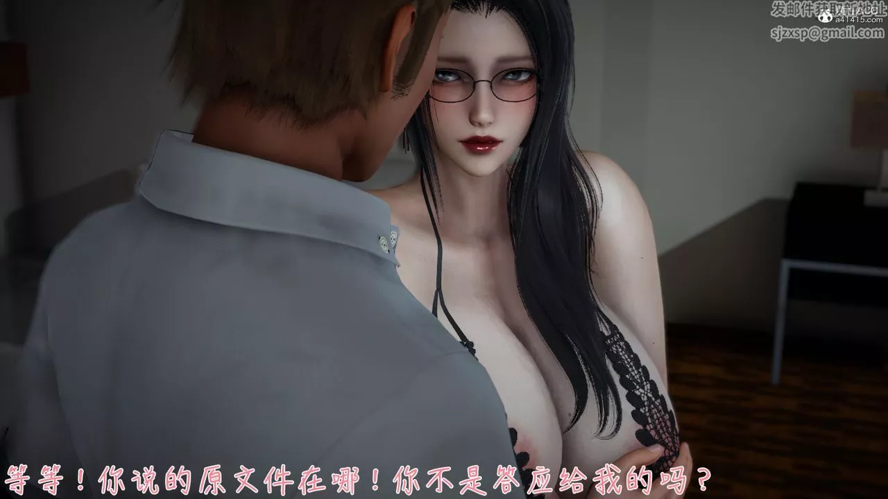 [3D]艷妻沈沦-第16话 - 图片 46