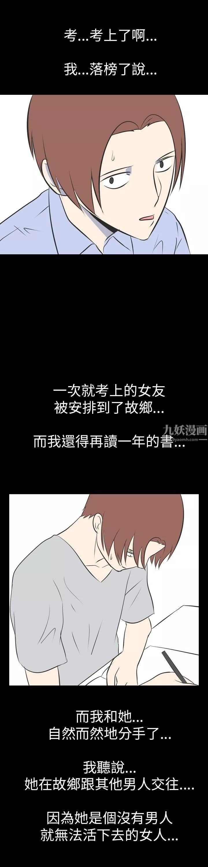 我的色色夜說第47話-考生[下]