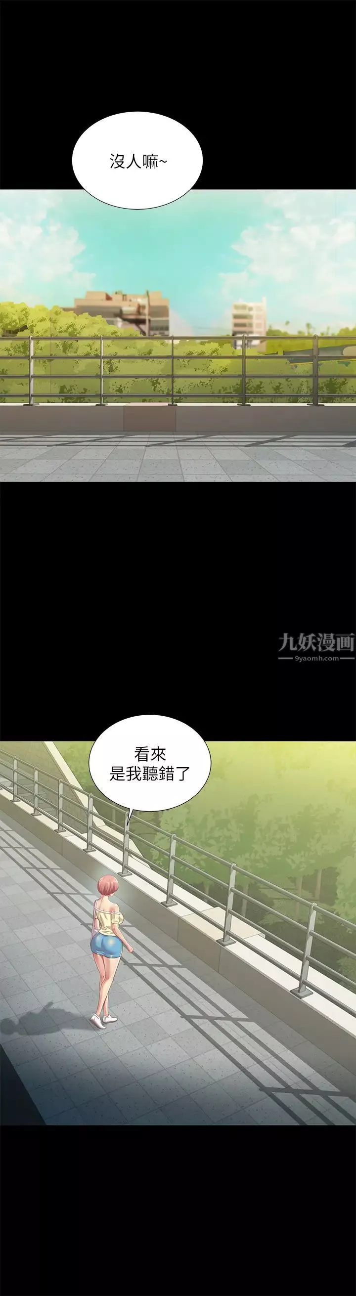 朋友,女朋友-第76话-激不得的庆秀 - 图片 5
