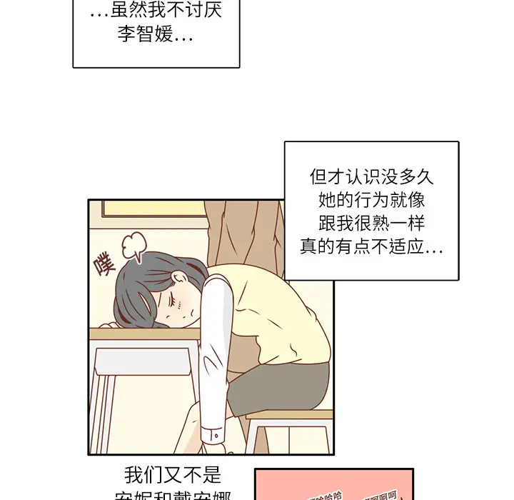 各自的春天第18话