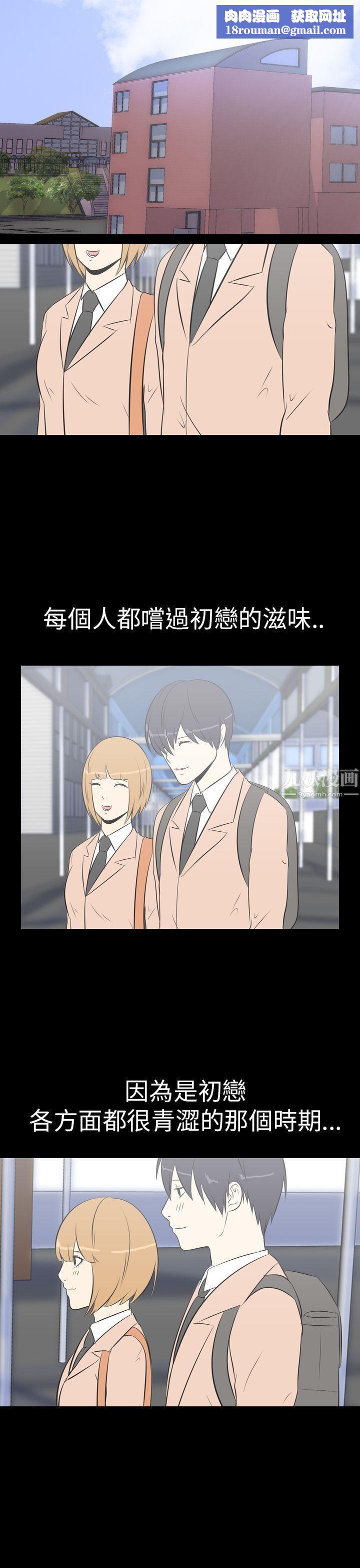 我的色色夜說第48話-初戀[上]