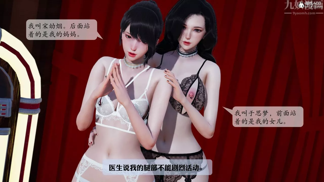 [3D]一夜暴富番外-借金母女-第06章-最终话 - 图片 20