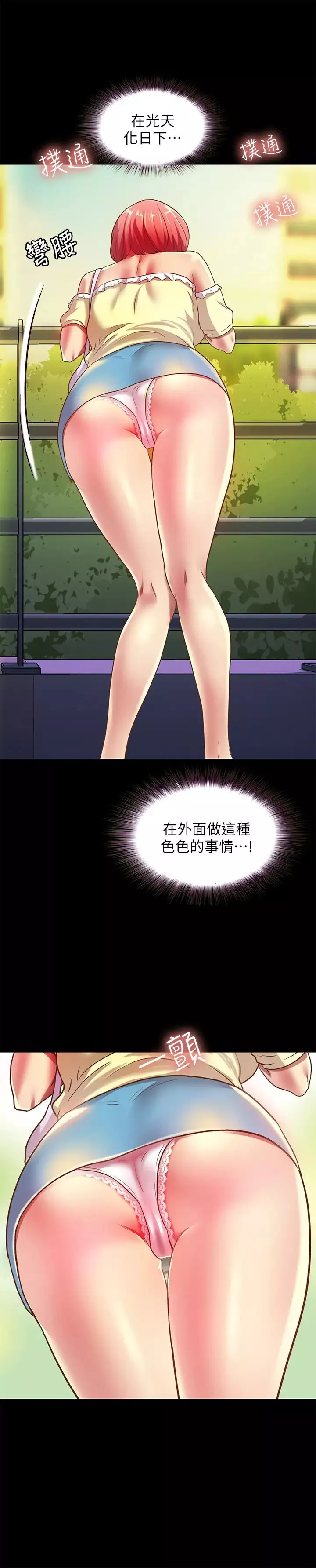 朋友,女朋友-第76话-激不得的庆秀 - 图片 15