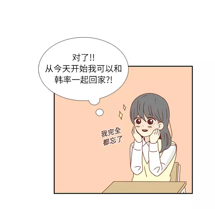 各自的春天-第18话 - 图片 16