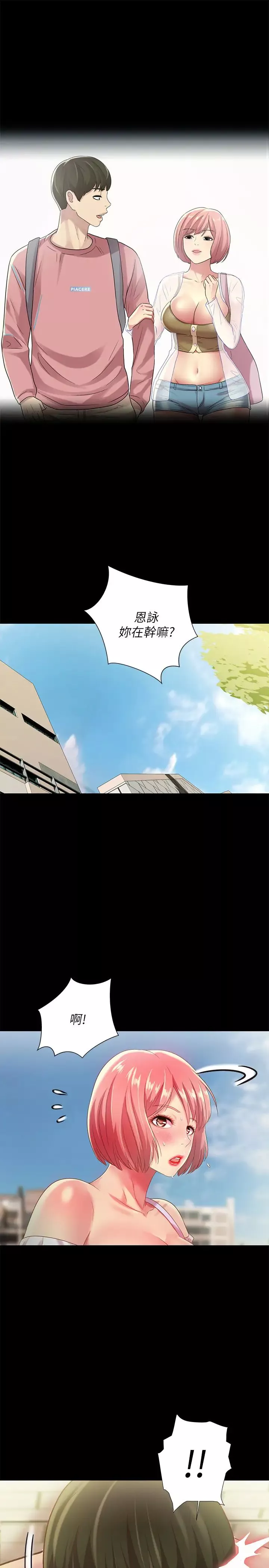 朋友,女朋友-第76话-激不得的庆秀 - 图片 17