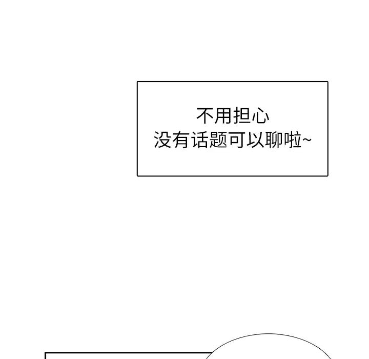各自的春天第18话