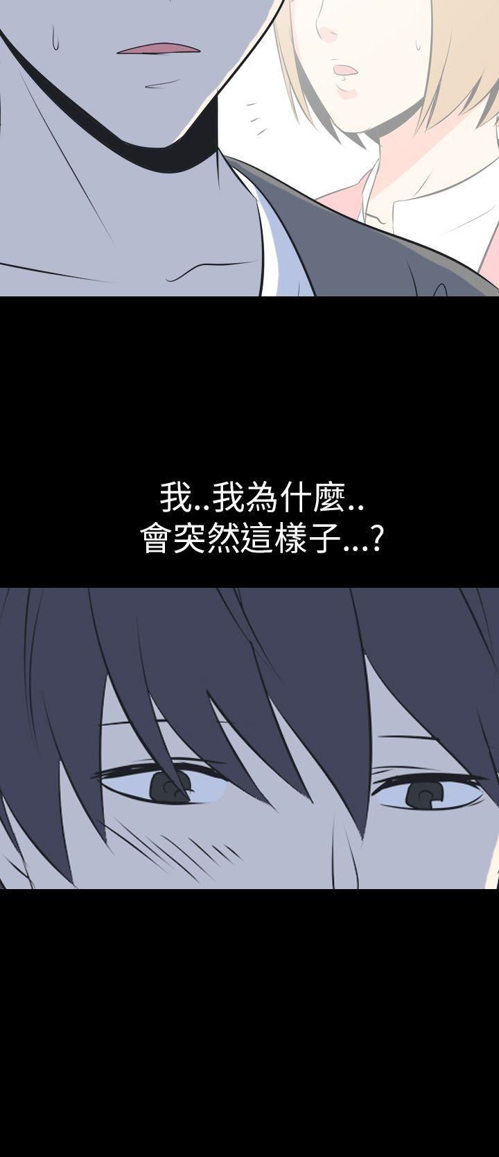 我的色色夜說第48話-初戀[上]