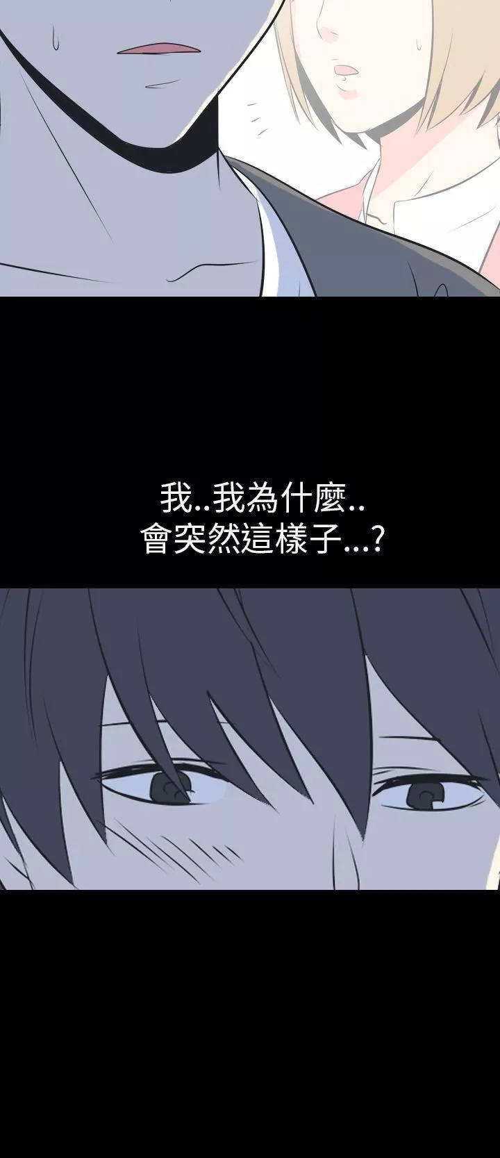 我的色色夜说-第48话-初恋[上] - 图片 9