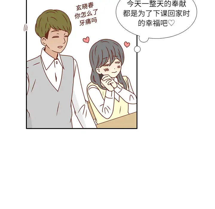 各自的春天第18话