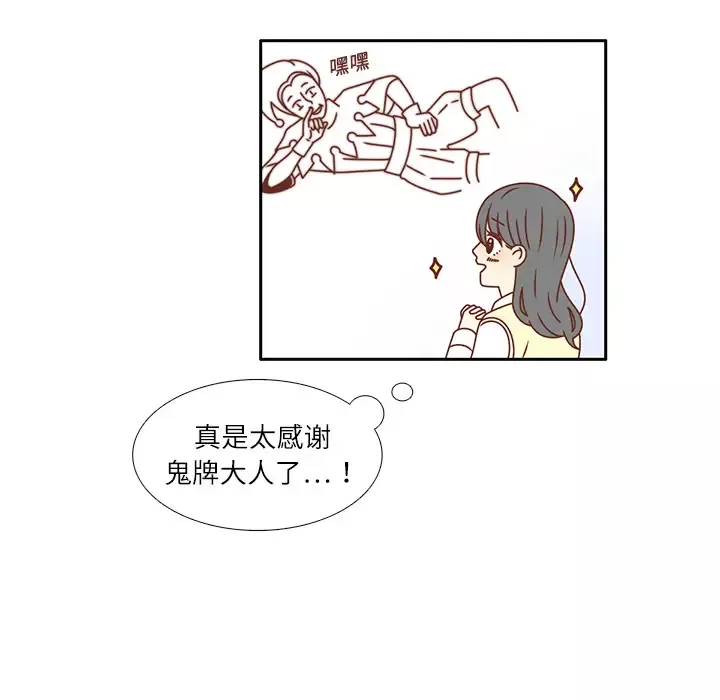 各自的春天-第18话 - 图片 22