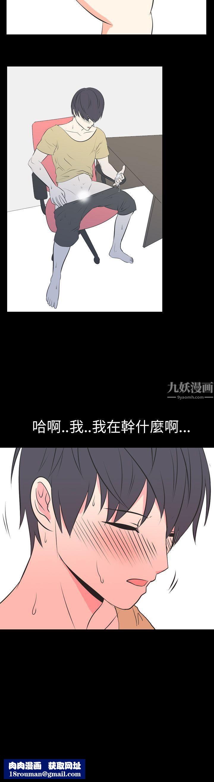 我的色色夜說第48話-初戀[上]