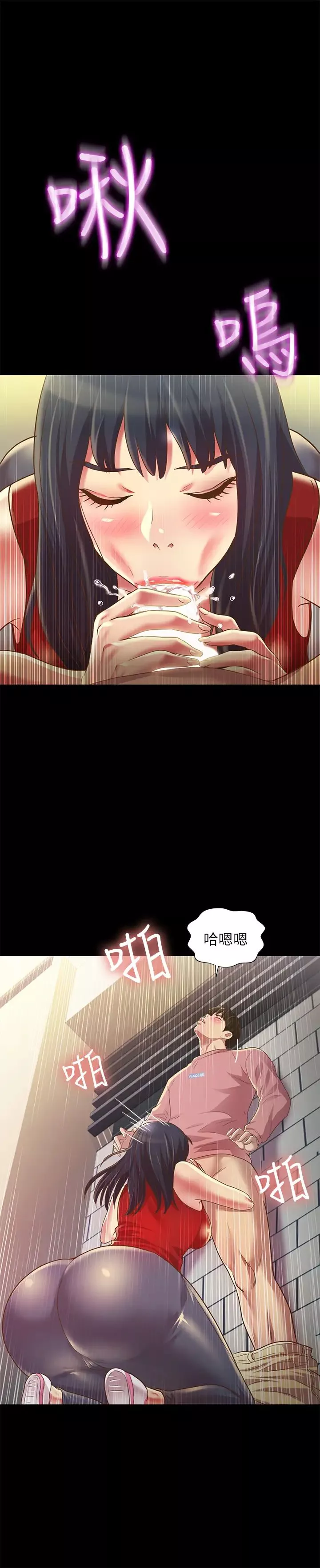 朋友,女朋友-第76话-激不得的庆秀 - 图片 24