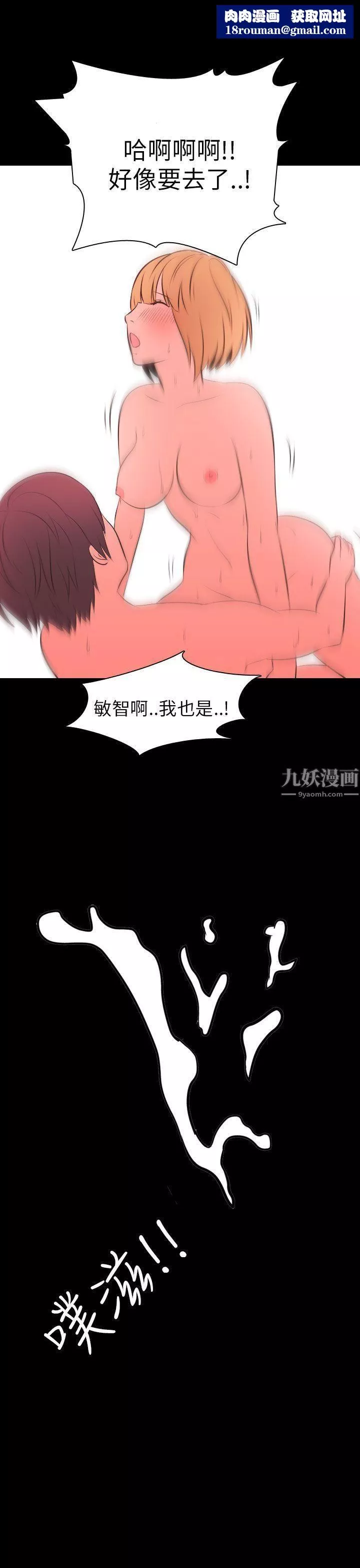 我的色色夜說第49話-初戀[中]