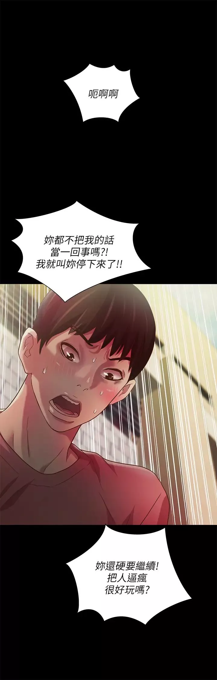 朋友,女朋友-第76话-激不得的庆秀 - 图片 27