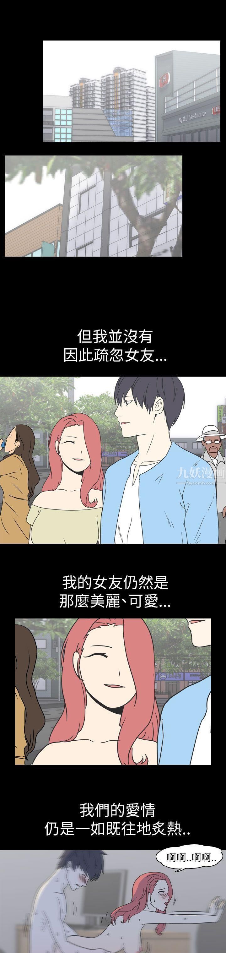 我的色色夜说第49话-初恋[中]