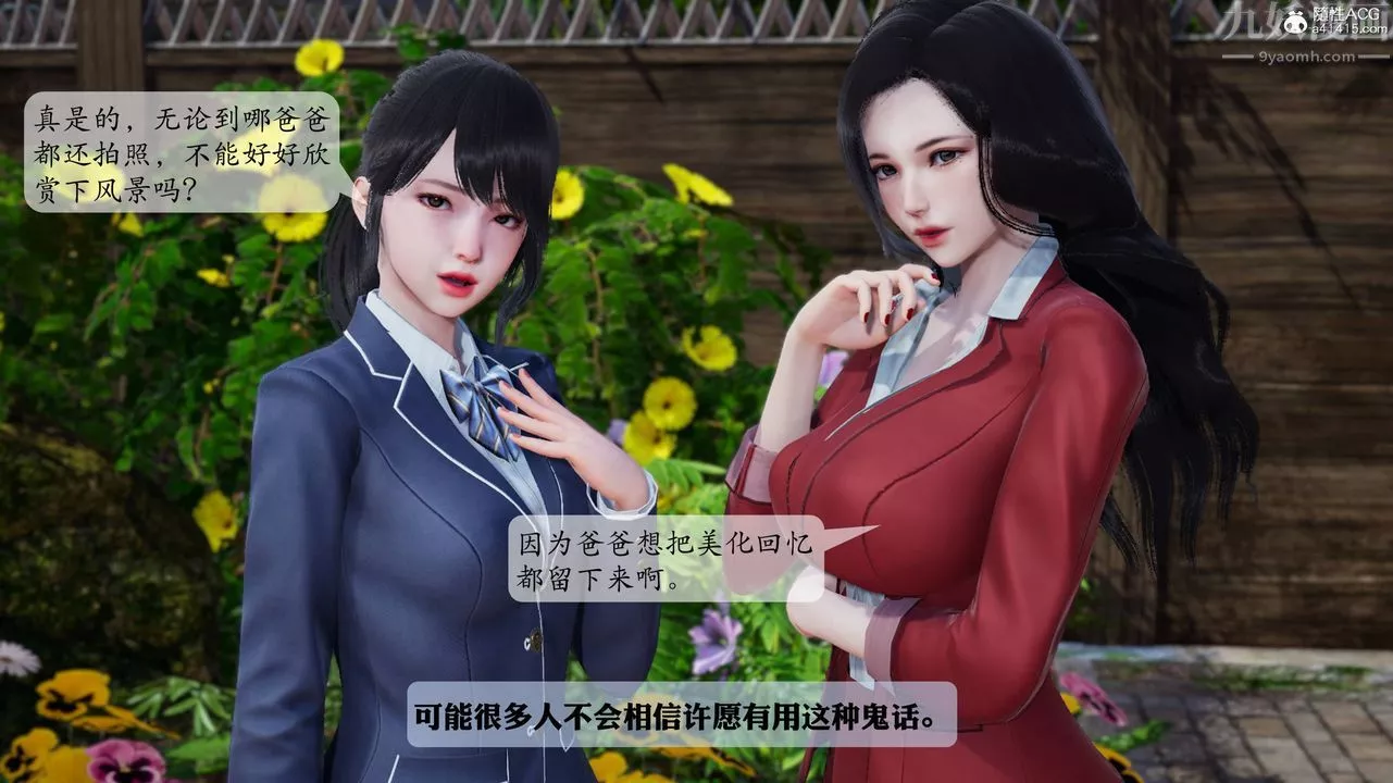 [3D]一夜暴富番外-借金母女第06章-最終話