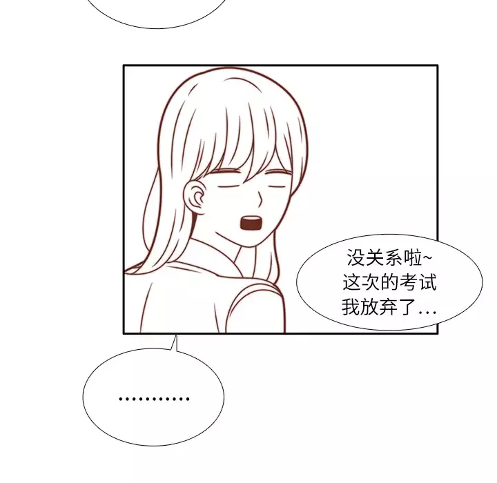 各自的春天第18话