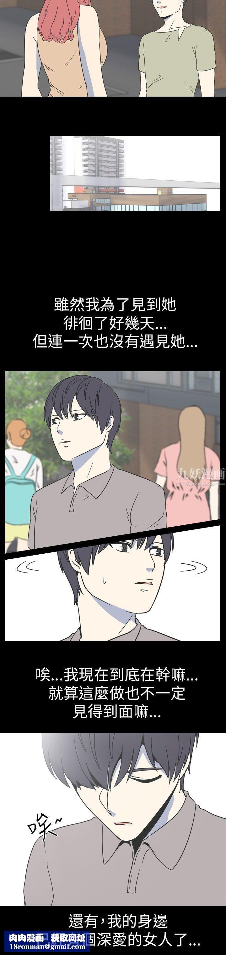 我的色色夜说第49话-初恋[中]