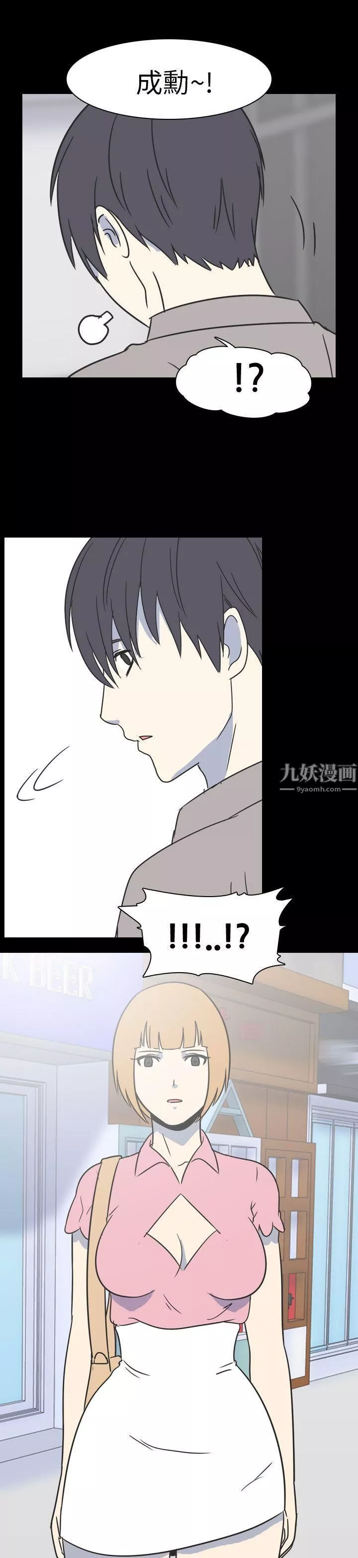 我的色色夜说-第49话-初恋[中] - 图片 11