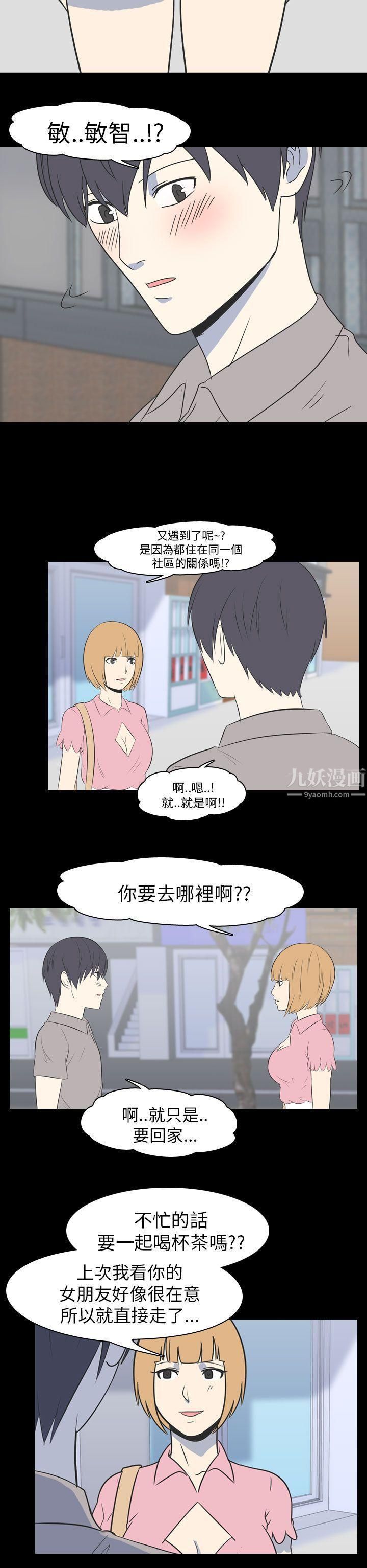 我的色色夜说第49话-初恋[中]