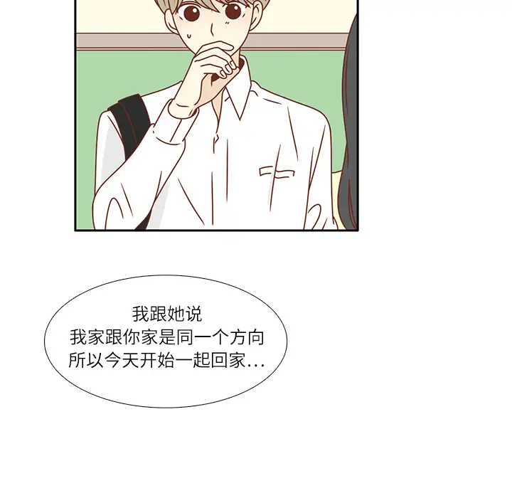 各自的春天第18话