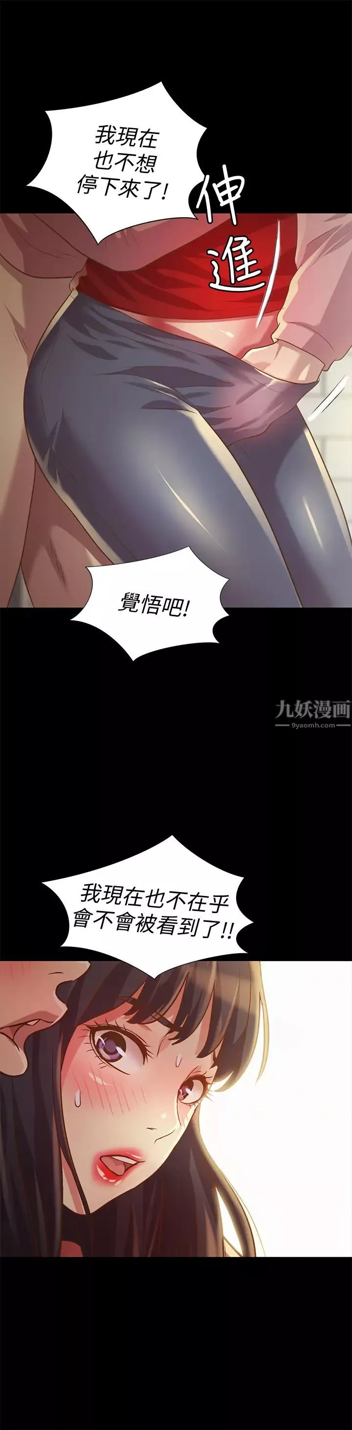 朋友,女朋友-第76话-激不得的庆秀 - 图片 37